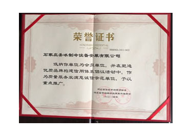 榮譽(yù)資質(zhì)